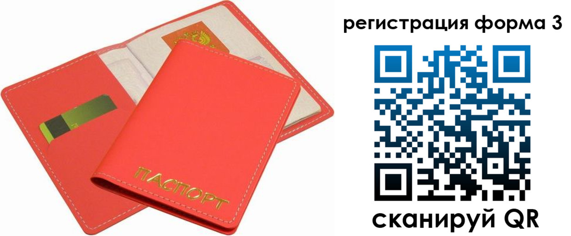 прописка для школы в Кимовске