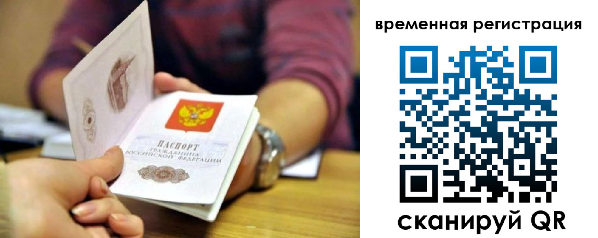 временная регистрация недорого в Кимовске